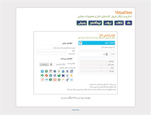 Tablet Screenshot of freer.ir